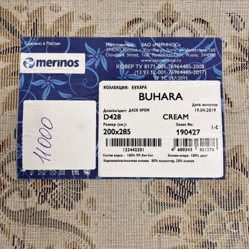 Buhara d428 cream
