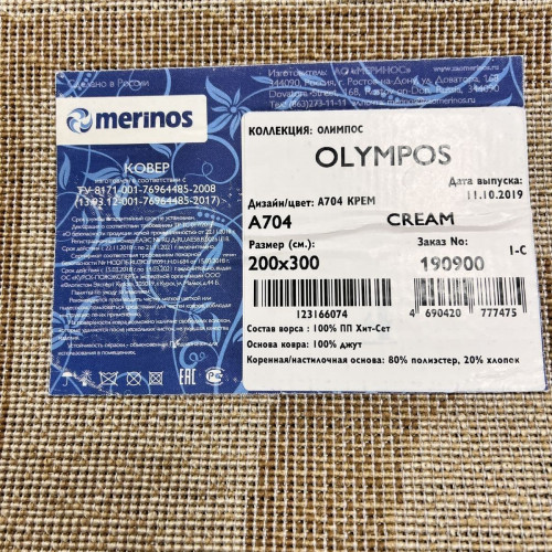 Olympos a704 cream